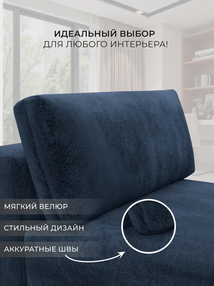 Модуль канапе Лига-060 НПБ