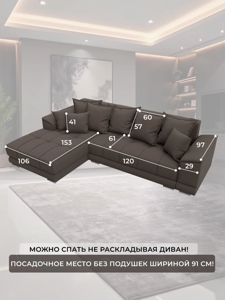 Диван угловой НордСтар левый угол