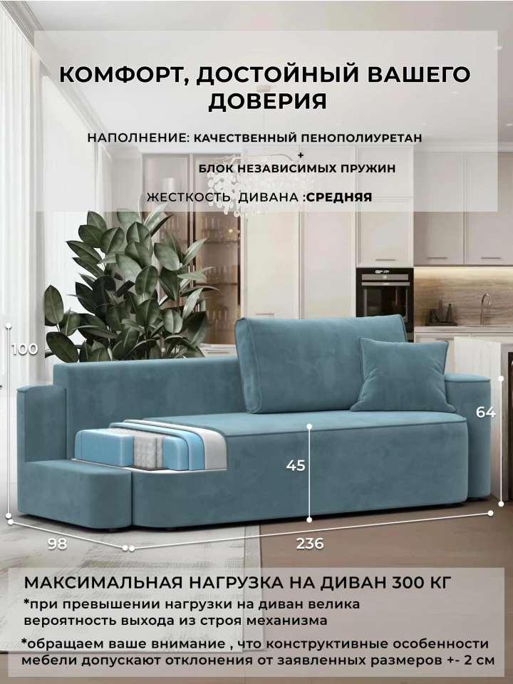 Диван прямой Лига-118 НПБ
