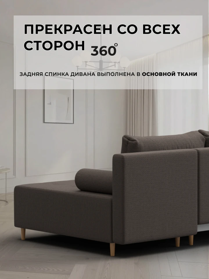 Диван угловой Сканди угол универсальный
