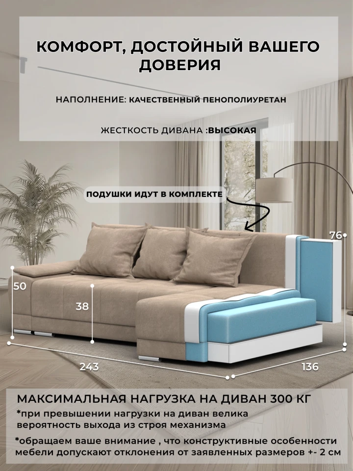 Диван угловой Лига-119 угол правый