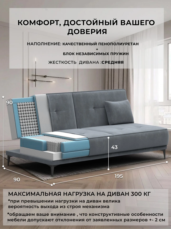 Диван-книжка Лига-148 НПБ