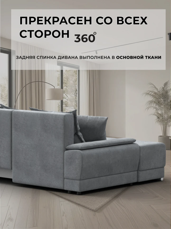 Диван угловой Лига-119 угол правый