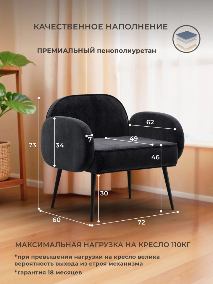 Кресло Лига-086