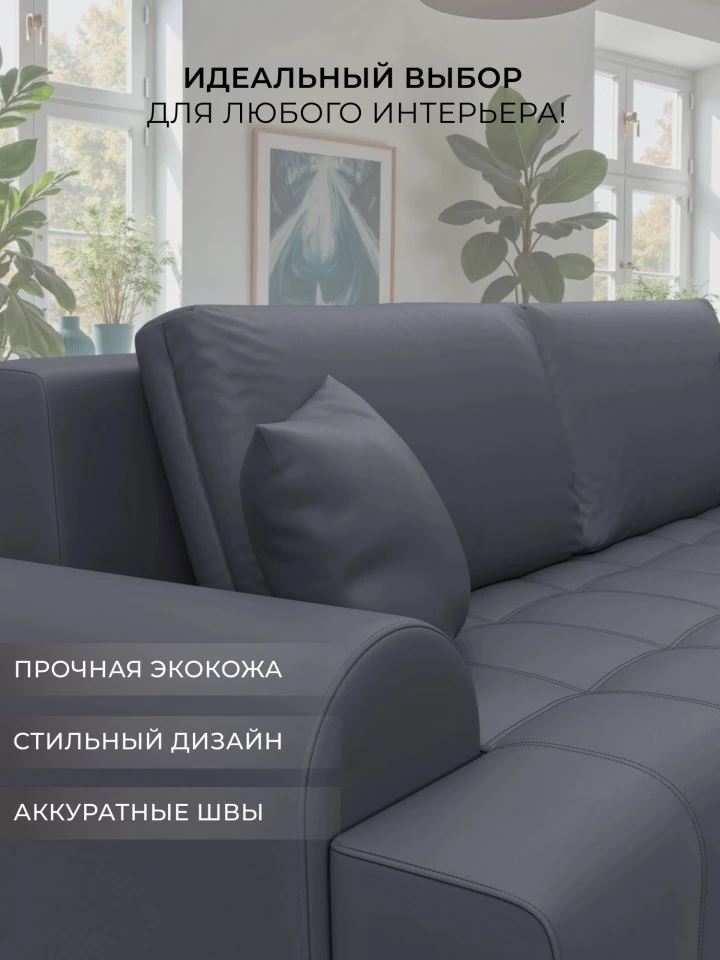 Диван прямой Лига-080 НПБ