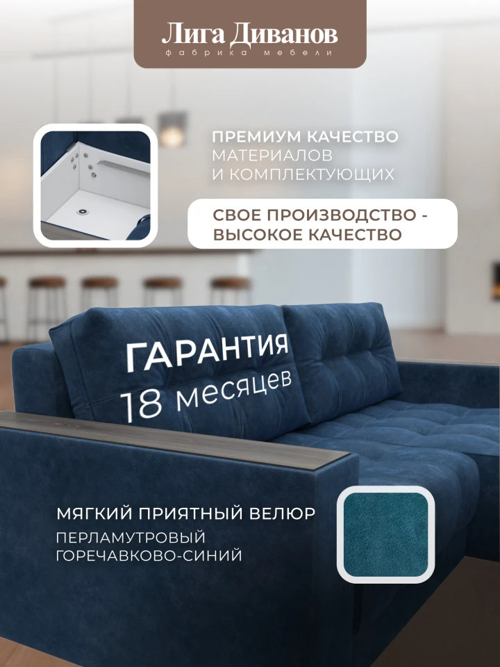 Диван угловой с декором Лига-049 НПБ