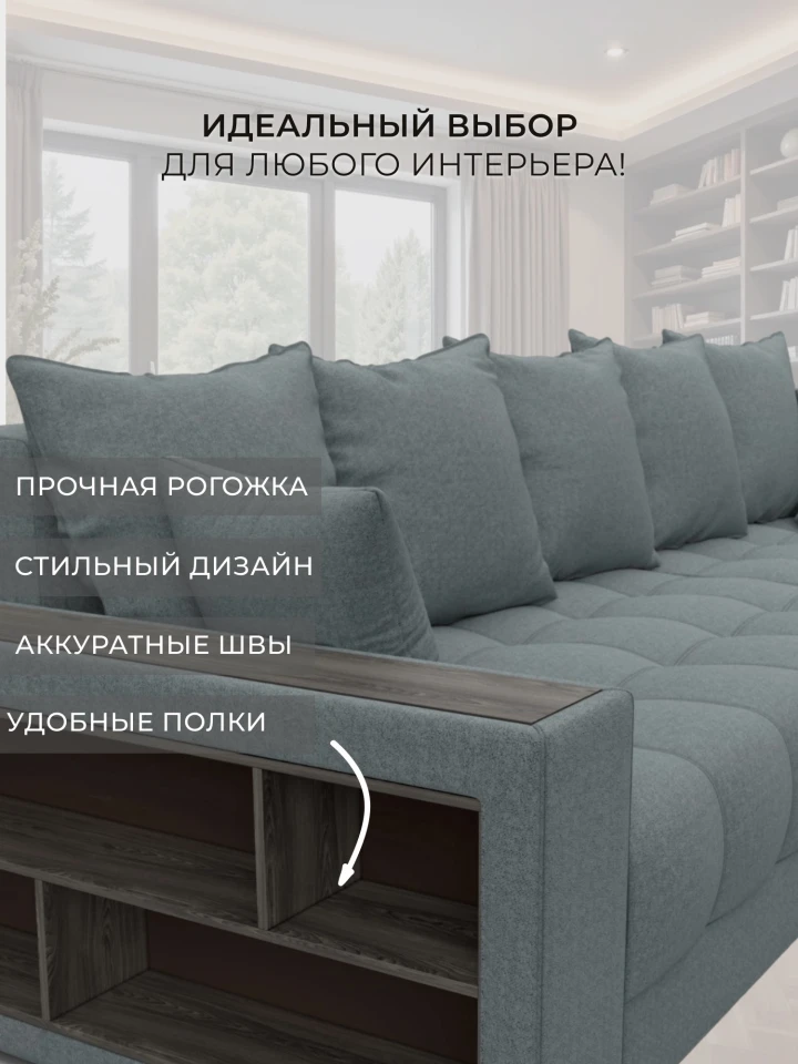 Диван угловой с декором и полкой Лига-050 НПБ