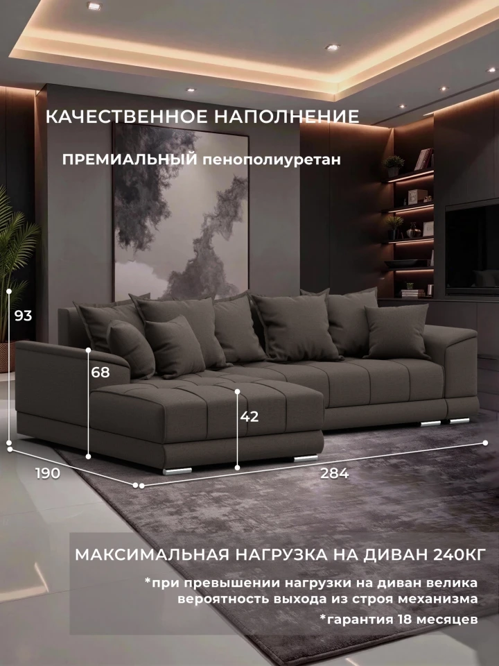Диван угловой НордСтар левый угол