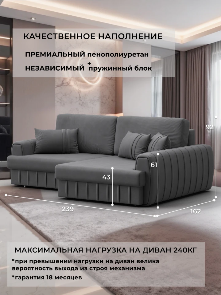 Диван угловой Лига-057 НПБ угол правый