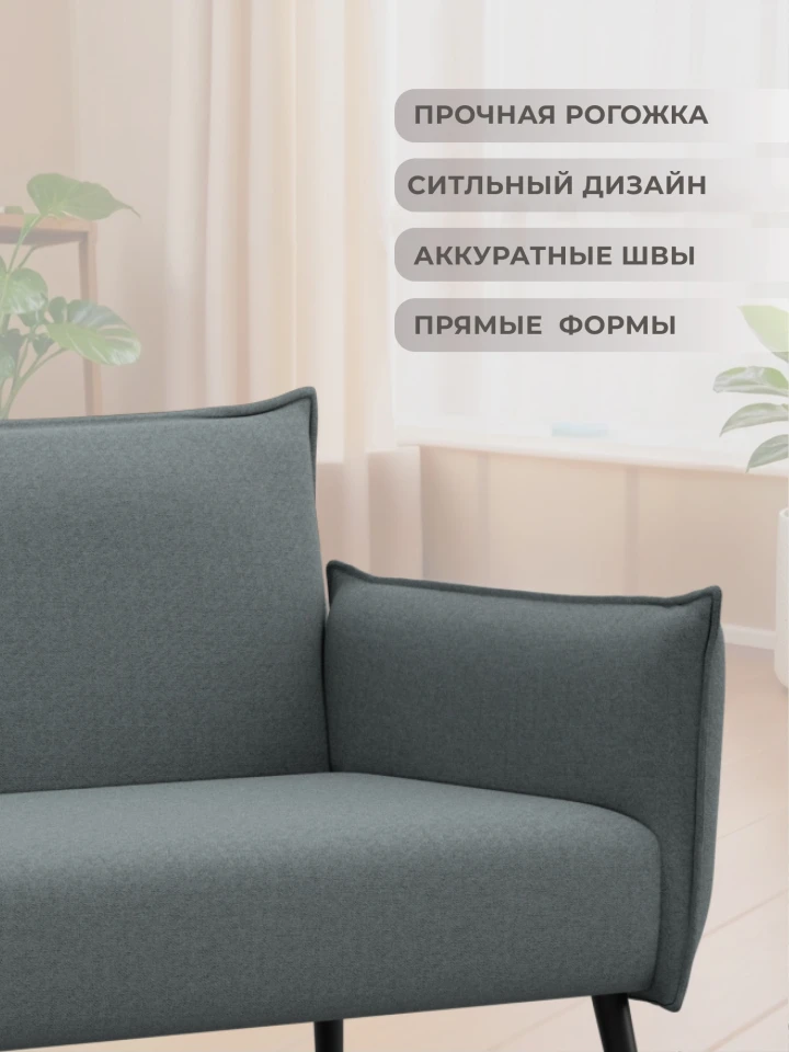 Диван прямой Лига-083