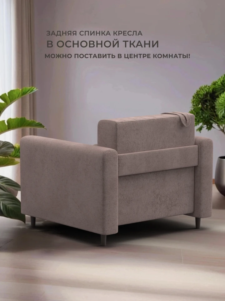 Кресло Лига-070