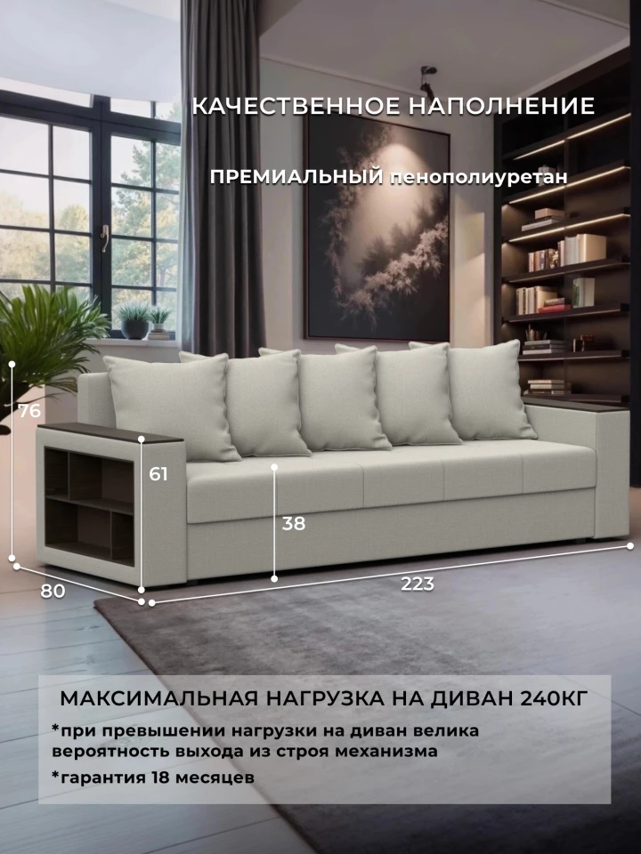 Диван прямой Дубай Лайт