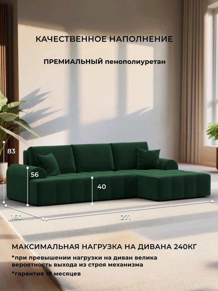 Диван угловой Лига-080 угол правый