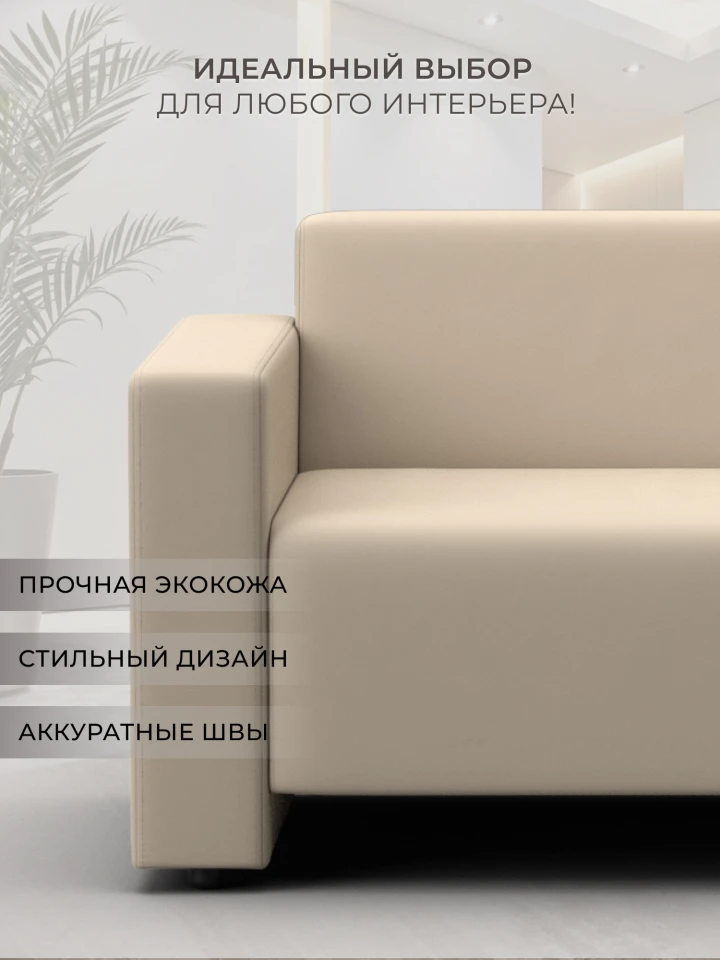 Диван прямой Лига-093