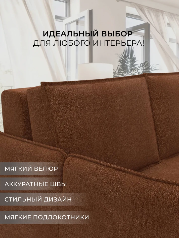 Диван прямой Лига-117