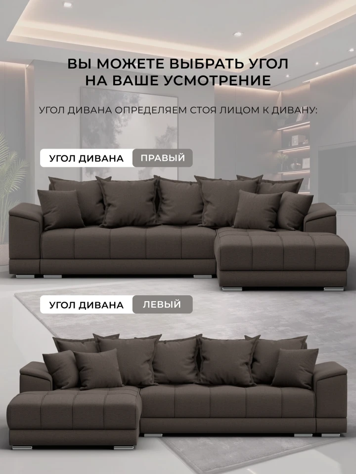 Диван угловой НордСтар левый угол