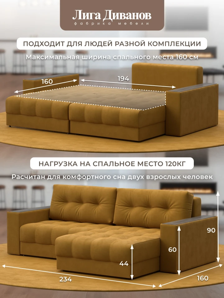 Диван угловой с декором Лига-049 НПБ