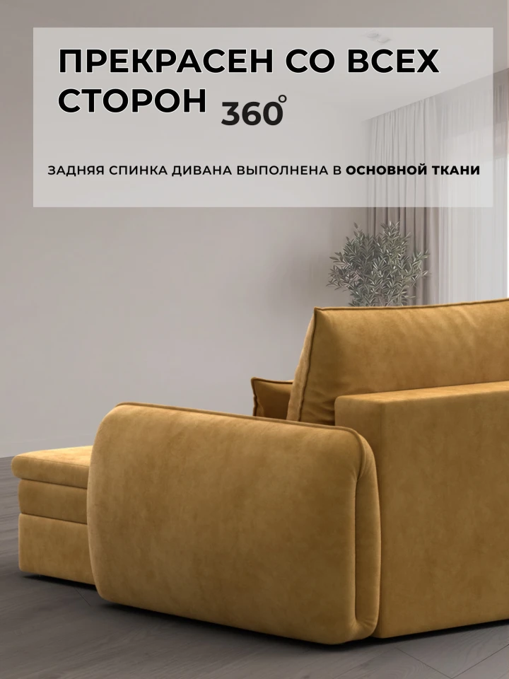 Диван угловой Лига-146 НПБ угол универсальный