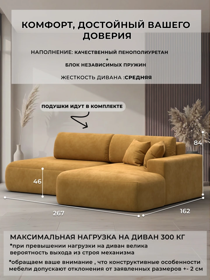 Диван угловой Лига-036 НПБ Модерн правый угол