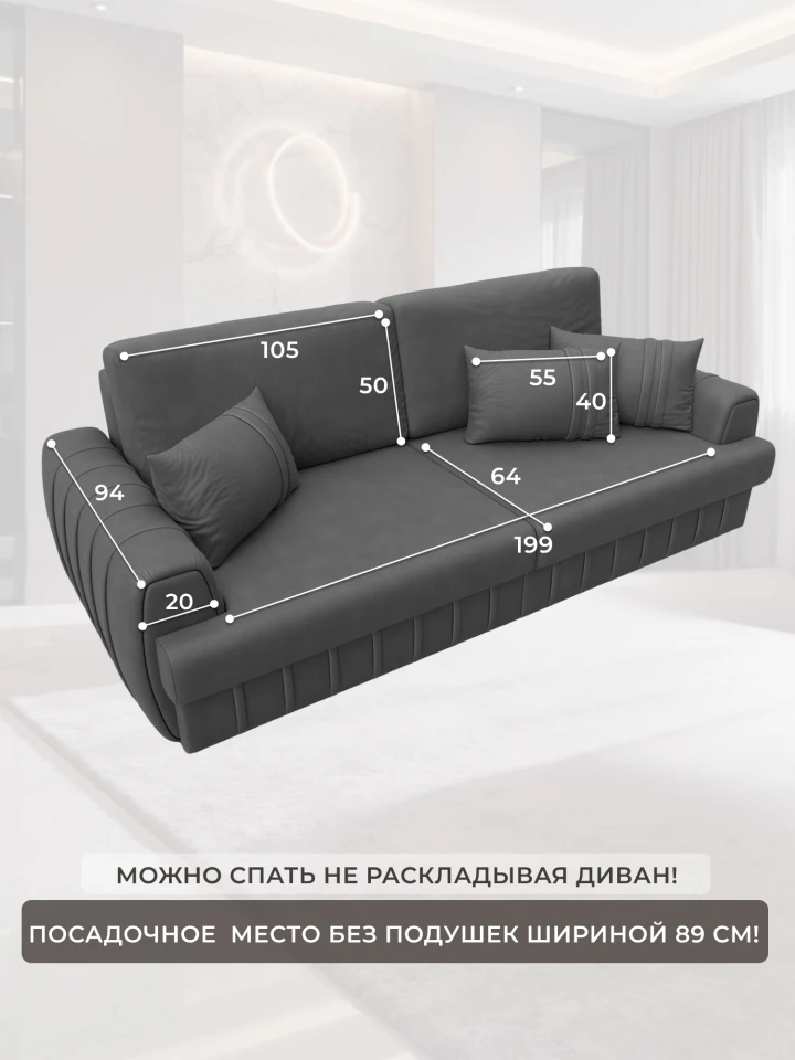 Диван прямой Лига-057 НПБ
