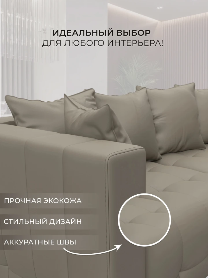 Диван угловой Лига-052 НПБ угол универсальный