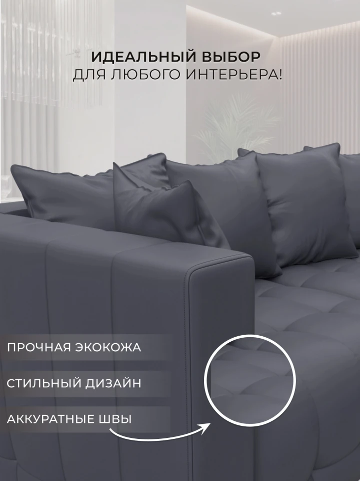 Диван угловой Лига-052 НПБ угол универсальный