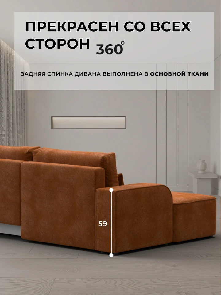 Диван угловой Лига-120 угол правый