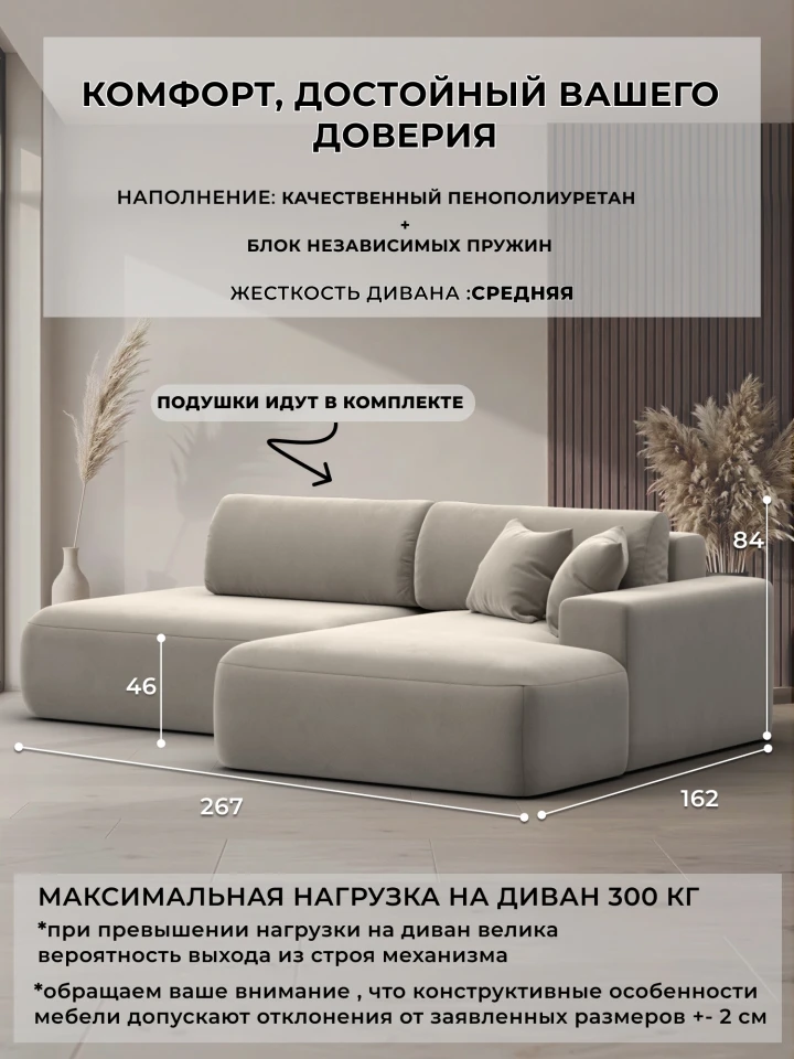Диван угловой Лига-036 НПБ Модерн правый угол