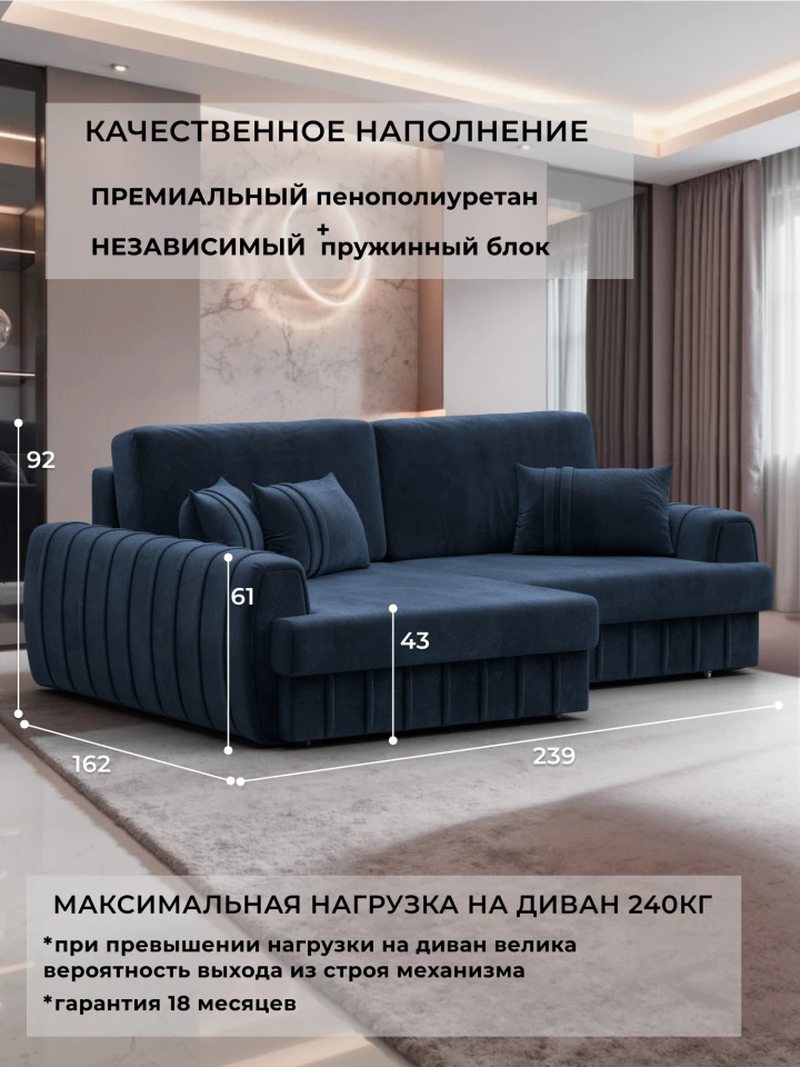 Диван угловой Лига-057 НПБ угол левый