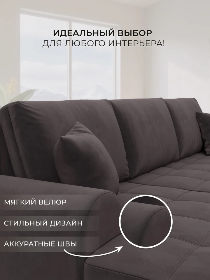 Диван угловой Лига-080 угол правый