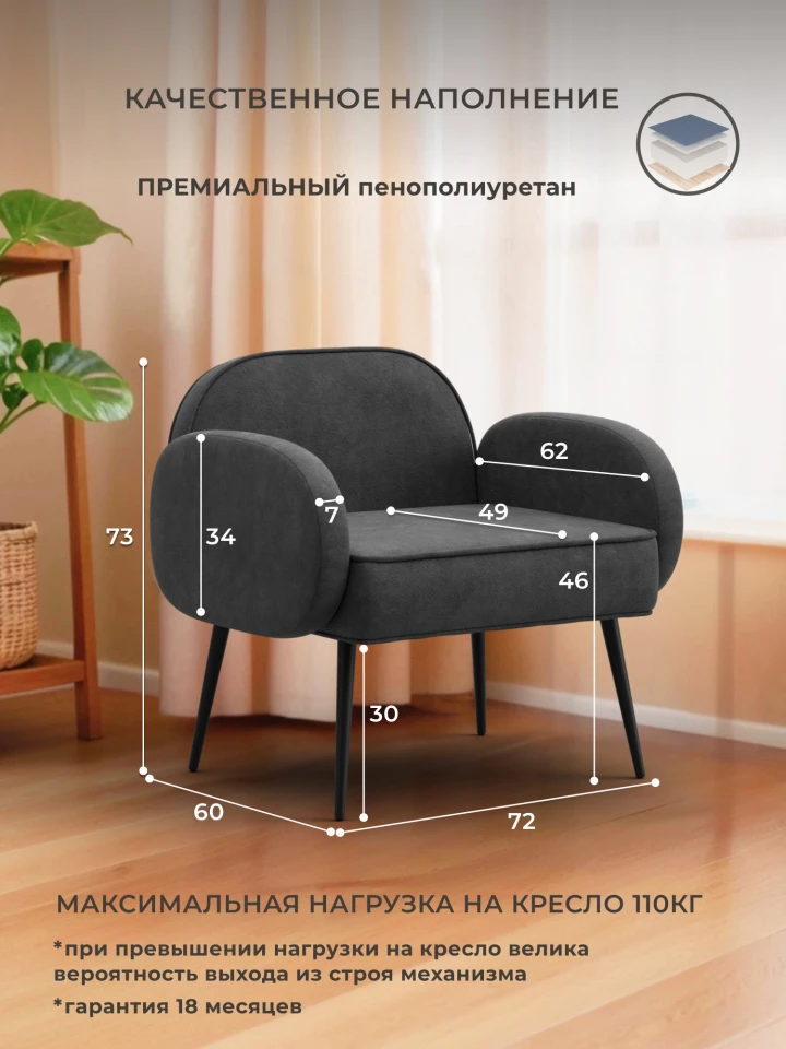 Кресло Лига-086