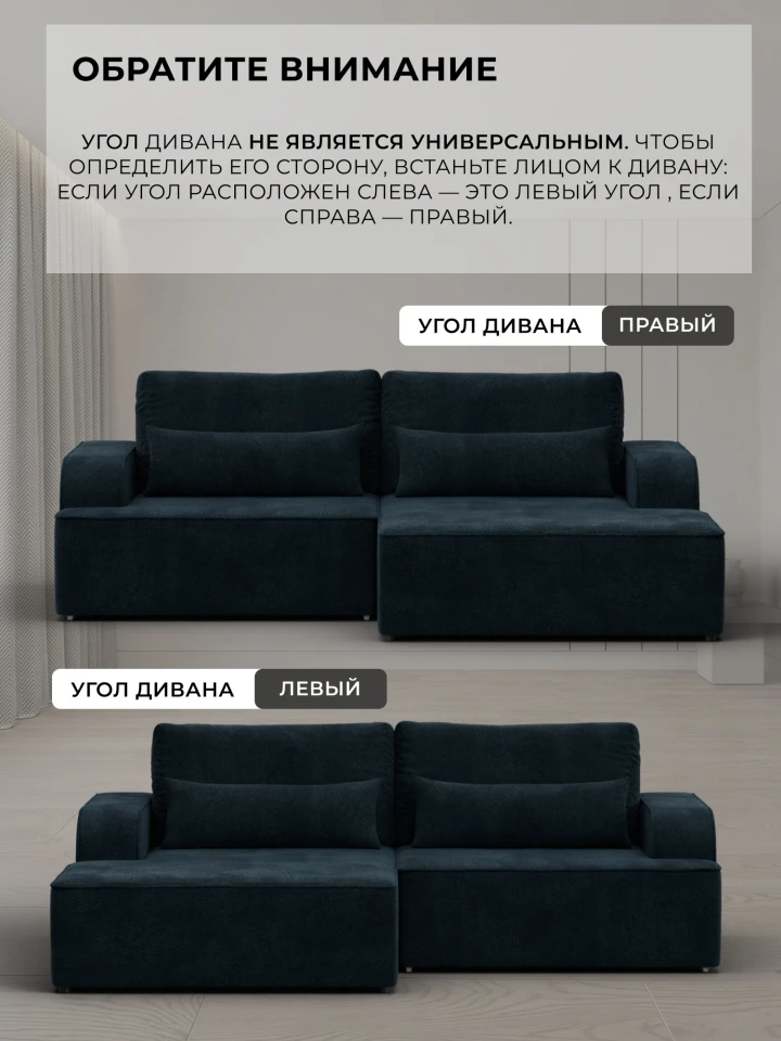Диван угловой Лига-120 угол правый