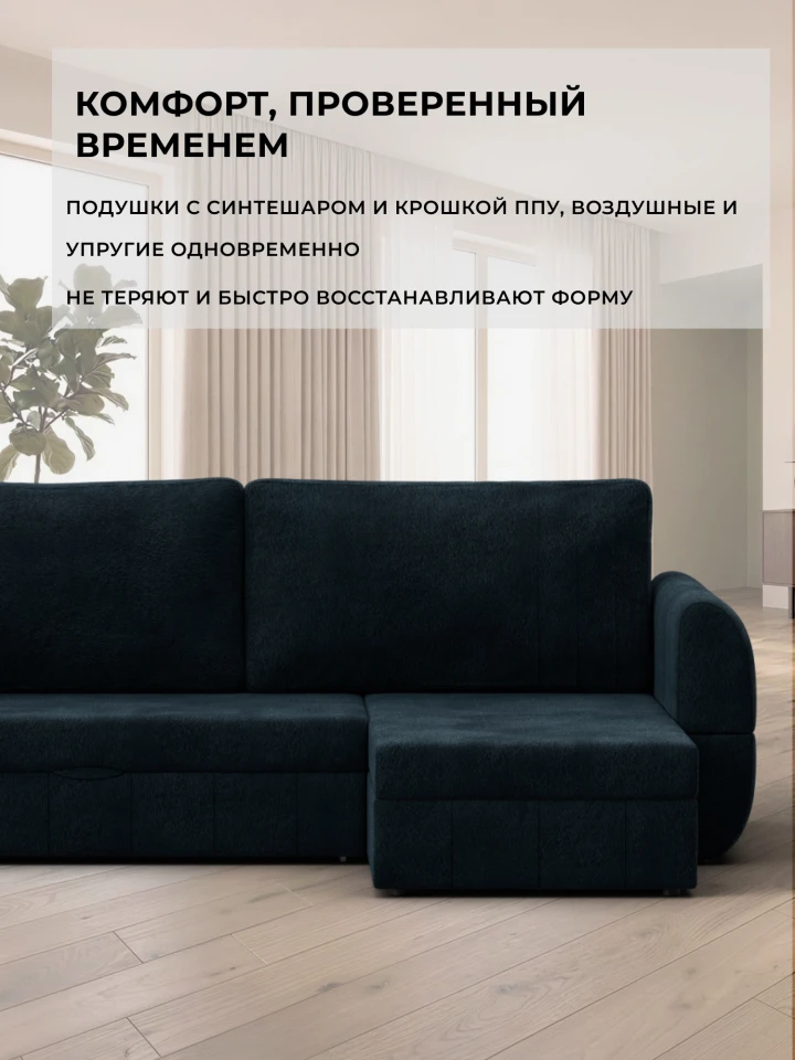 Диван угловой Лига-147 угол универсальный