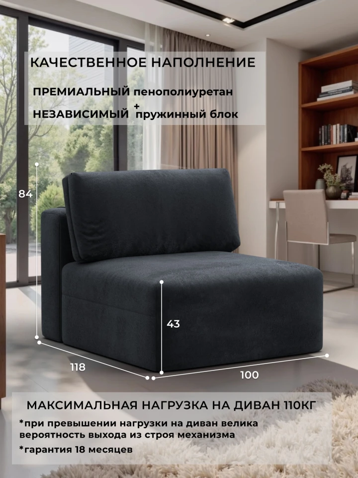 Модуль диван Лига-060 НПБ