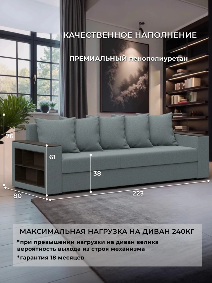 Диван прямой Дубай Лайт