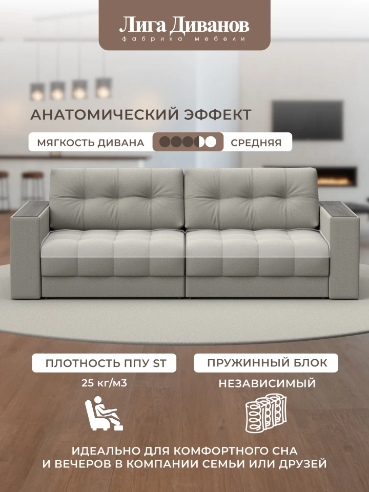 Диван прямой с декором Лига-049 НПБ
