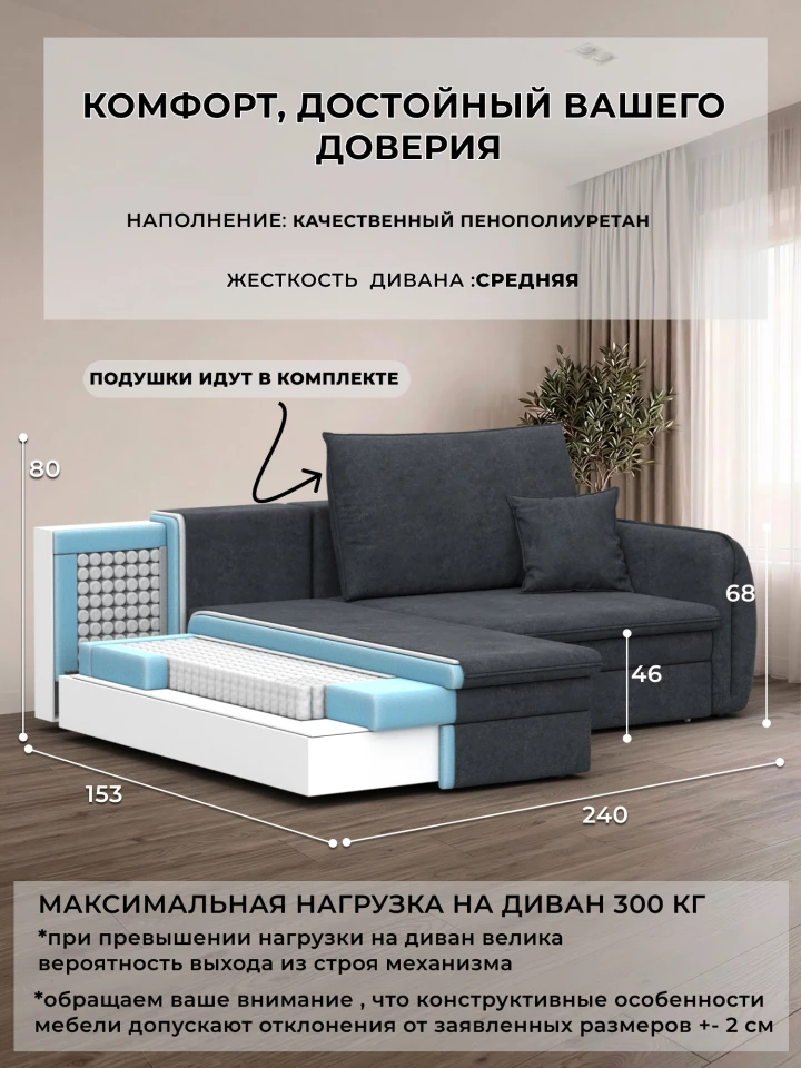 Диван угловой Лига-146 НПБ угол универсальный