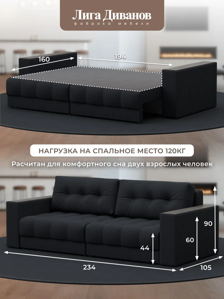 Диван прямой с декором Лига-049 НПБ