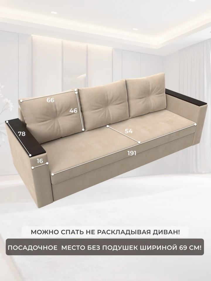 Диван прямой Атланта без стола