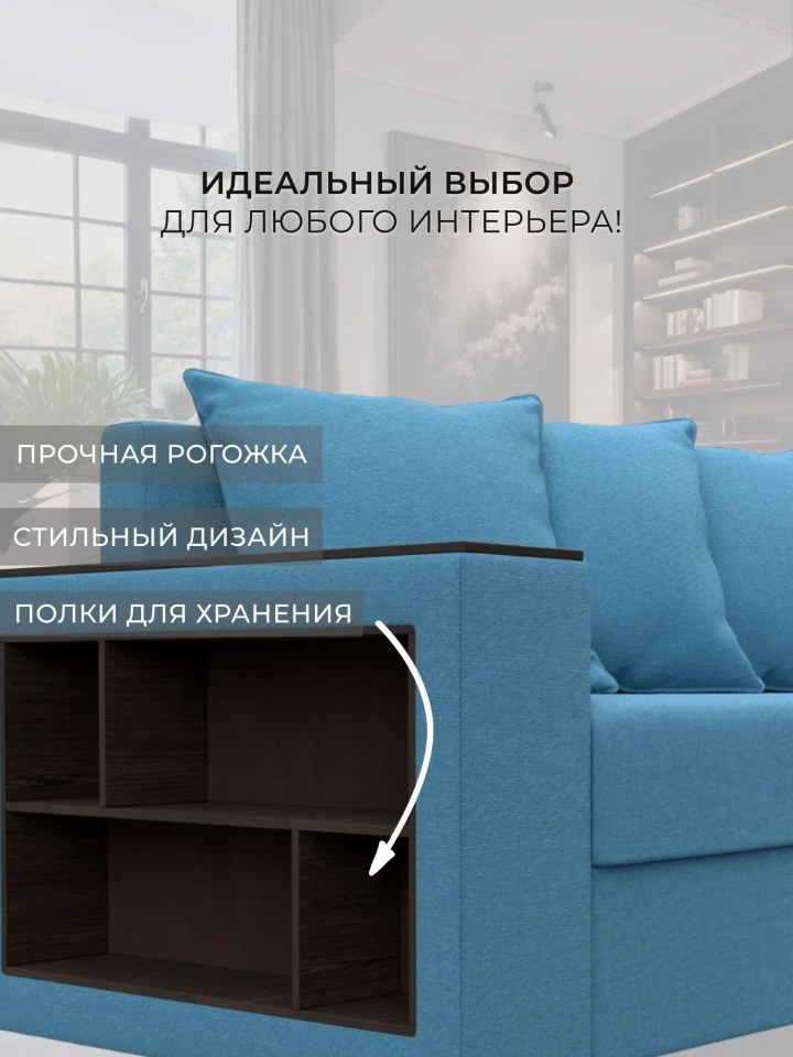 Диван прямой Дубай Лайт