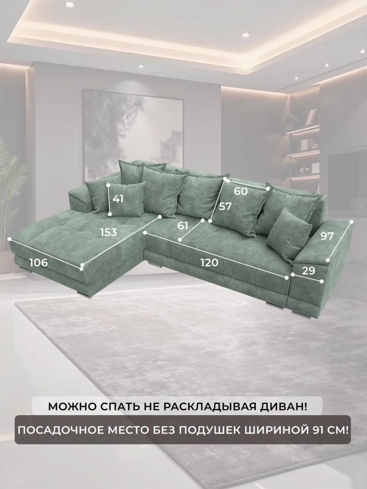 Диван угловой НордСтар левый угол