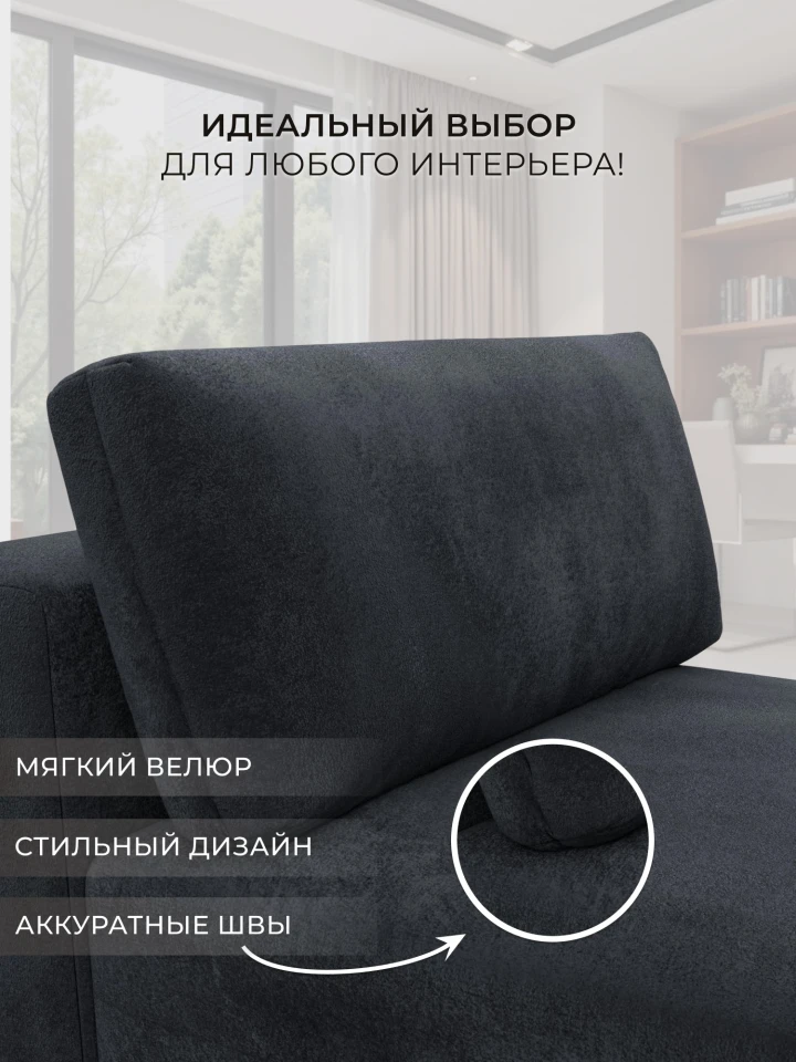 Модуль канапе Лига-060 НПБ