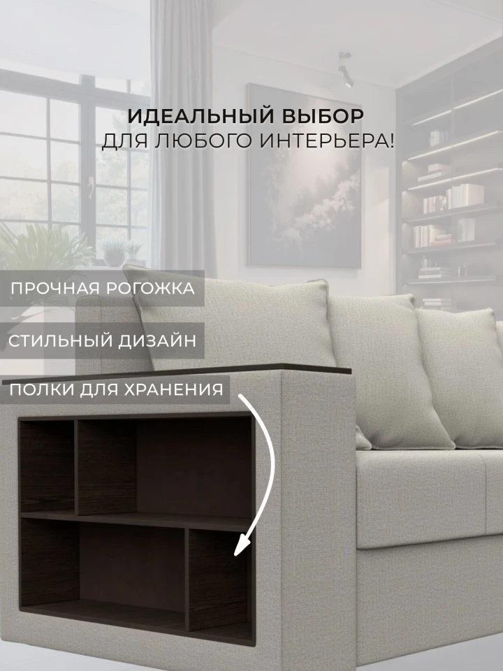 Диван прямой Дубай Лайт