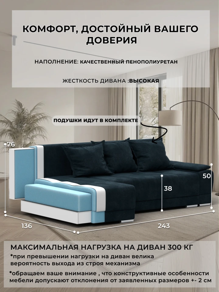 Диван угловой Лига-119 угол левый