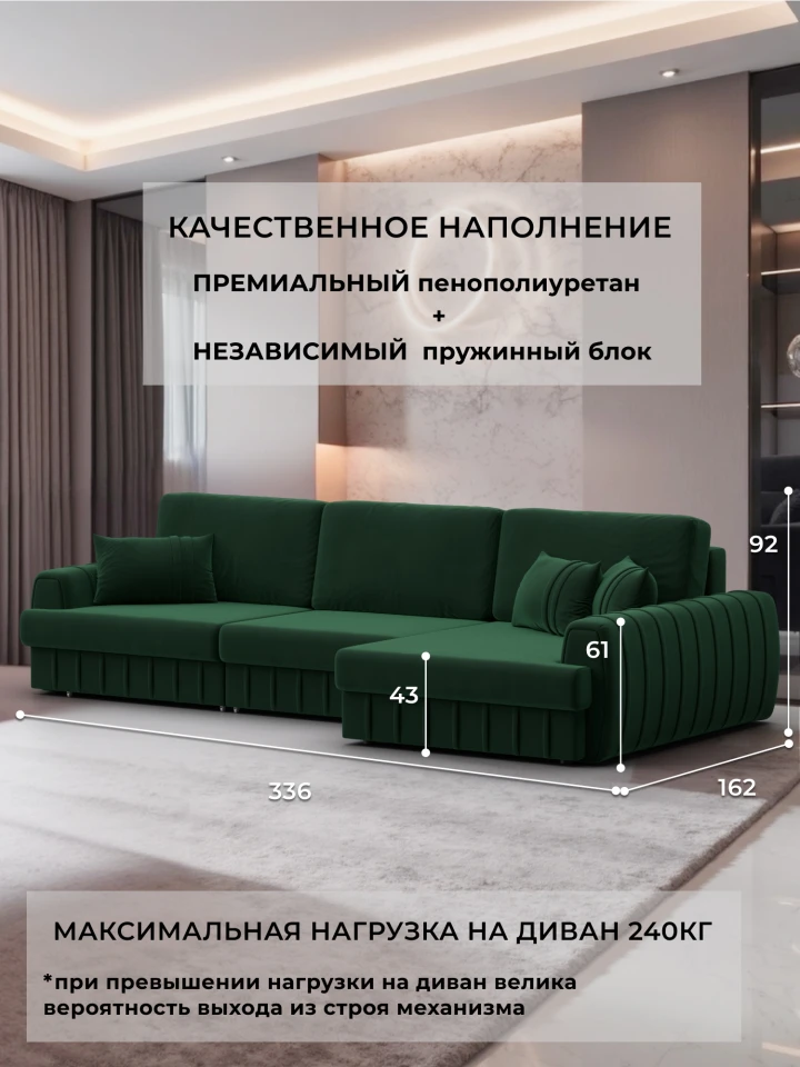 Диван угловой Лига-057 НПБ Лонг угол правый