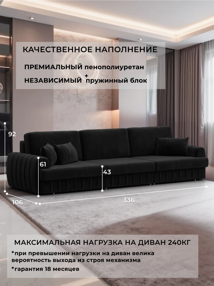 Диван прямой Лига-057 НПБ Лонг