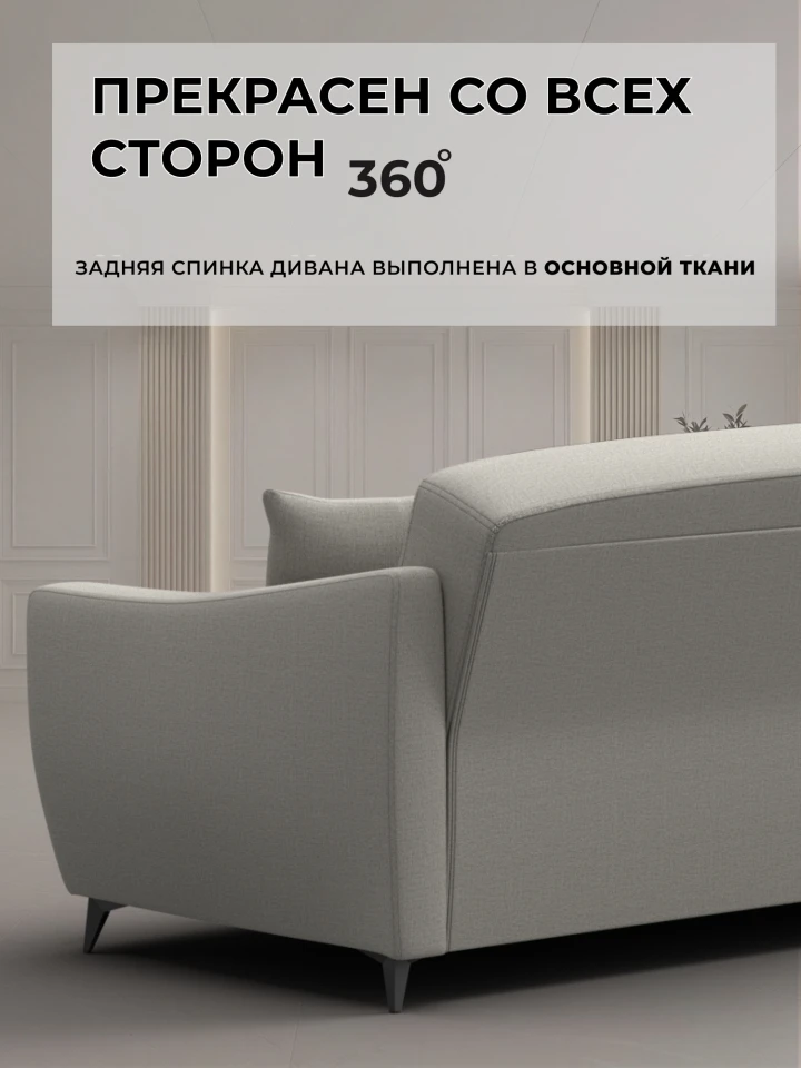 Диван-книжка Лига-095 НПБ