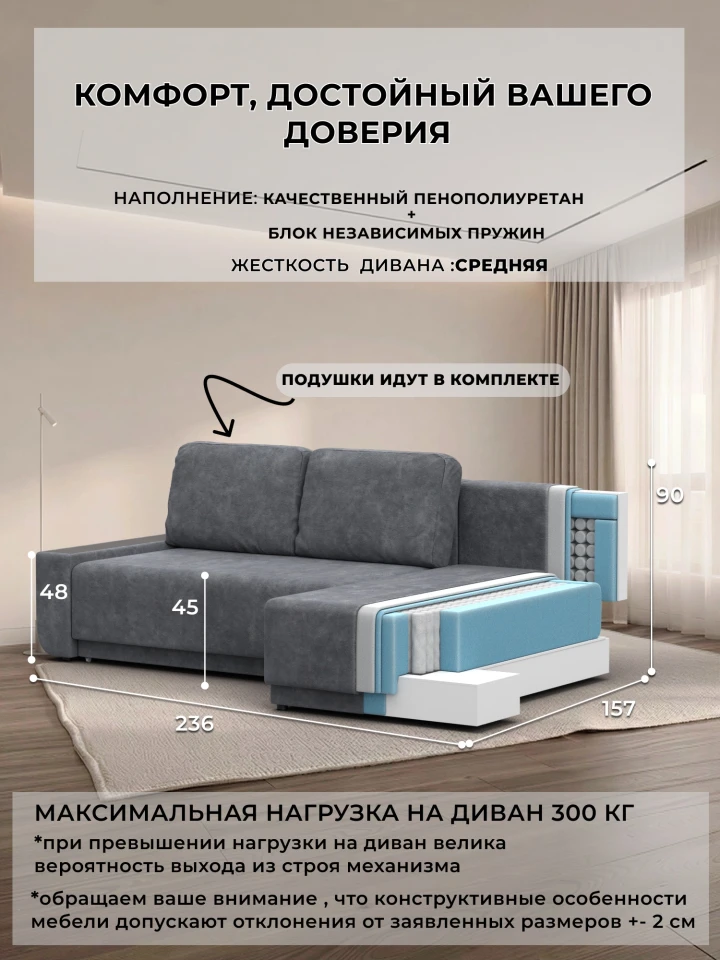 Диван угловой Лига-154 НПБ угол правый