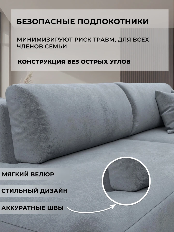 Диван прямой Лига-036 НПБ Модерн подлокотник справа