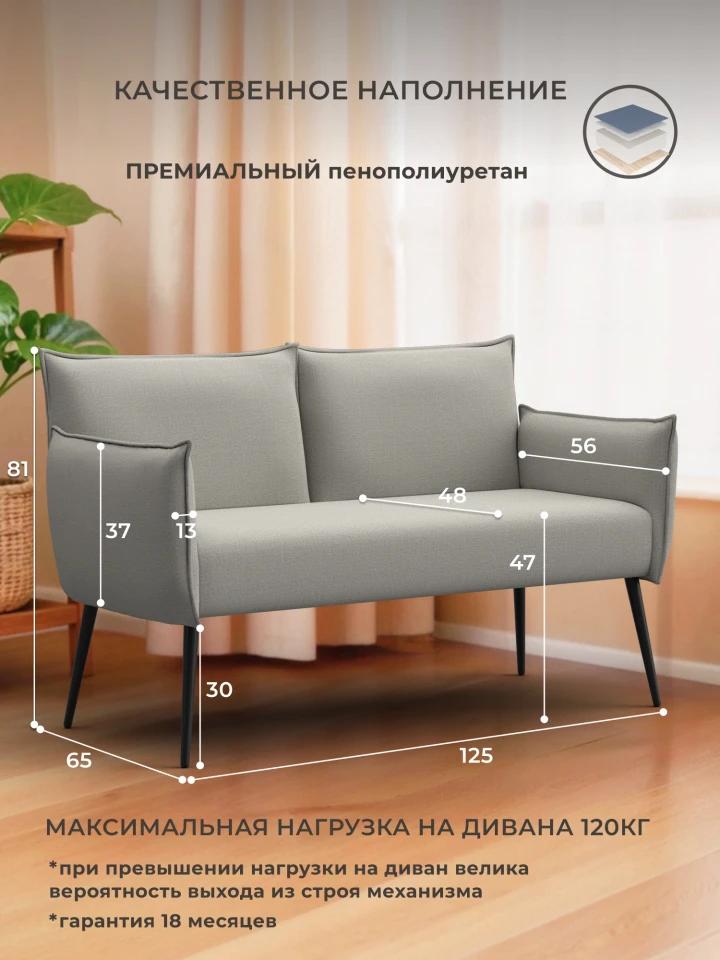 Диван прямой Лига-083